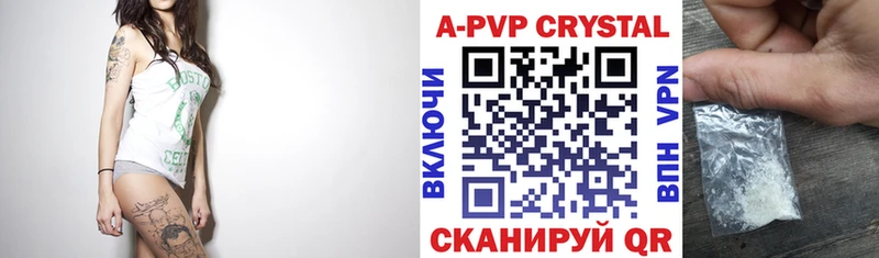 APVP СК где найти Верхняя Салда