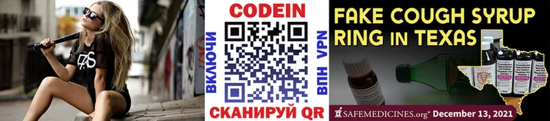 цены наркотик  Верхняя Салда  Кодеин напиток Lean (лин) 