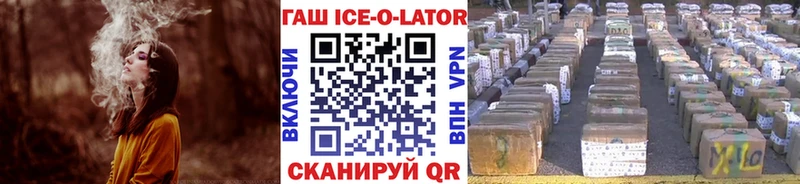 ГАШИШ Ice-O-Lator  Верхняя Салда 
